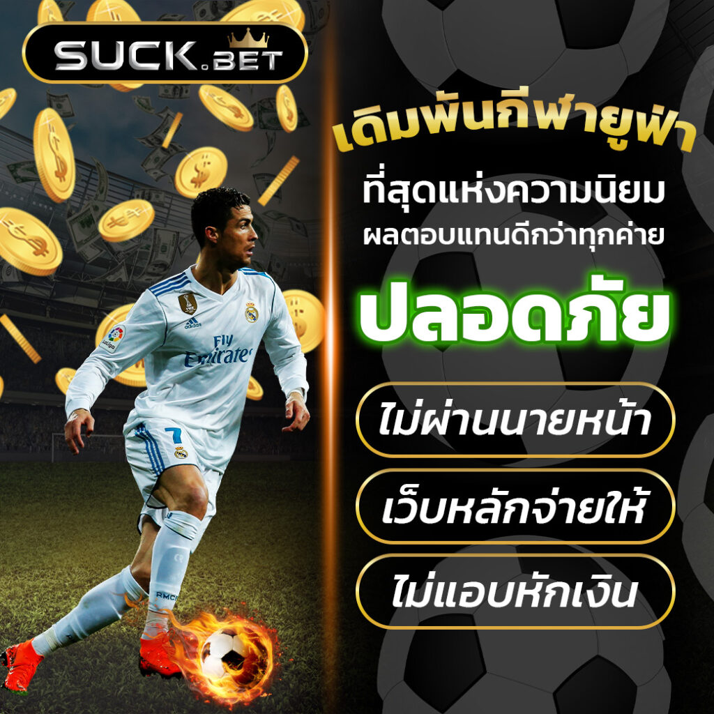 thai lotto 169 เดิมพันกีฬาออนไลน์ ทำเงินได้ไม่อั้น